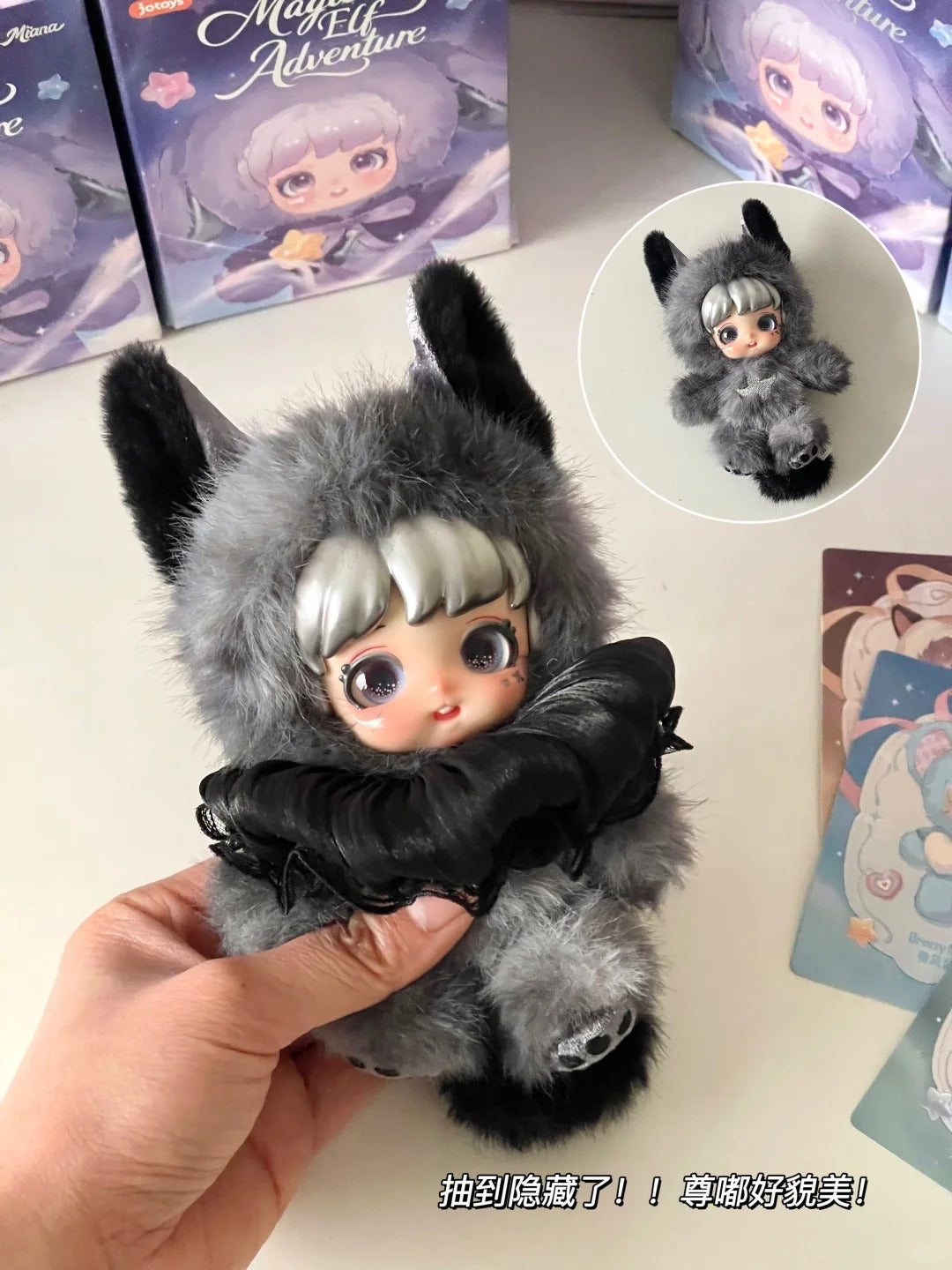 Miana Magical Elf Advwnture Communication Co.Ltd