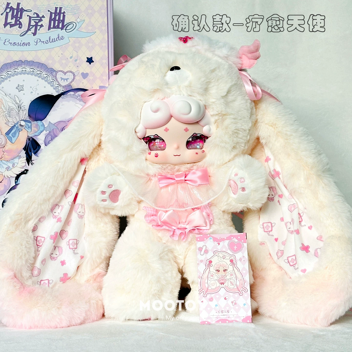 LuckyDeerNai Light Erosion Prelude Series 700% Plush Blind Box