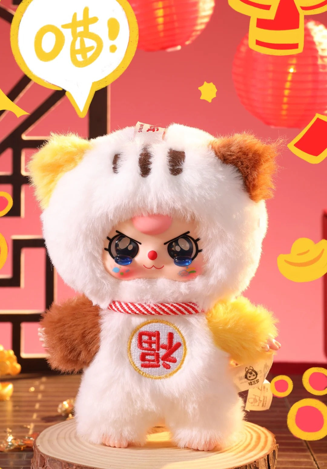 Baby Three New Year Plush Series Blind Box（pre order）