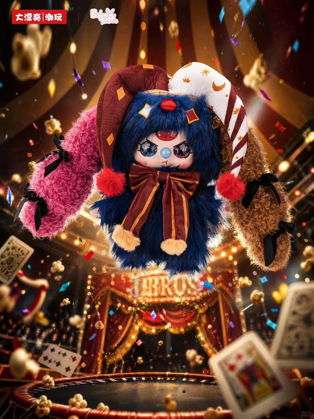 Baby Three The Show Begins 400% Series Plush Blind Box