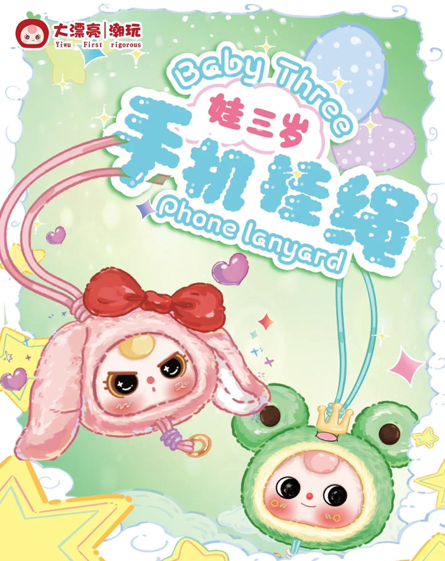 Baby Three Animal Plush Lanyard Series Blind Box