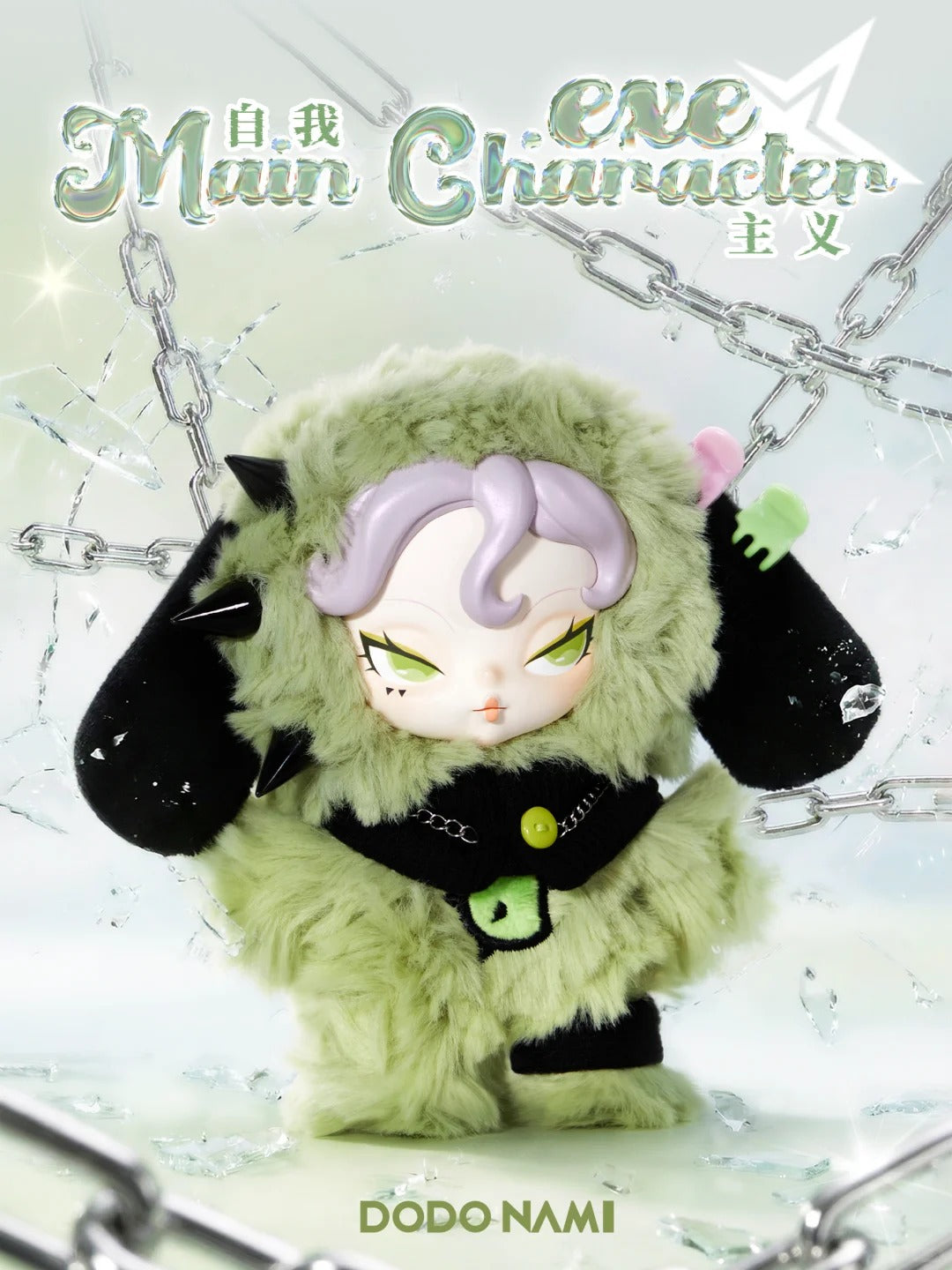DODO Nami Heatwave  Plush Series