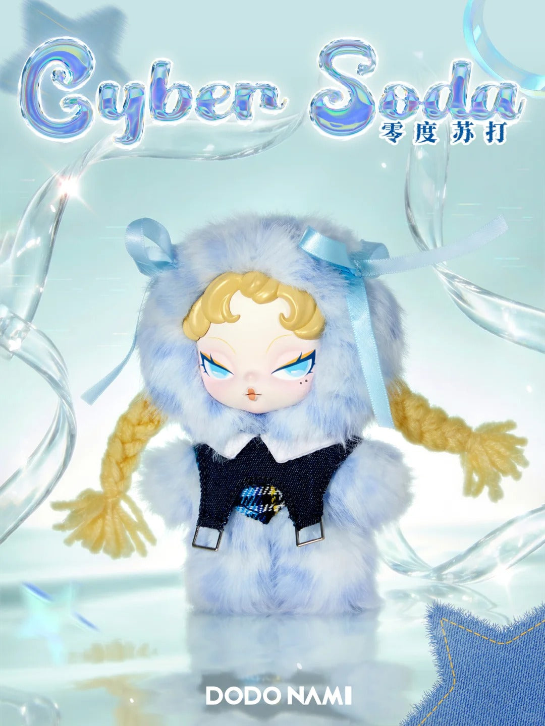 DODO Nami Heatwave  Plush Series