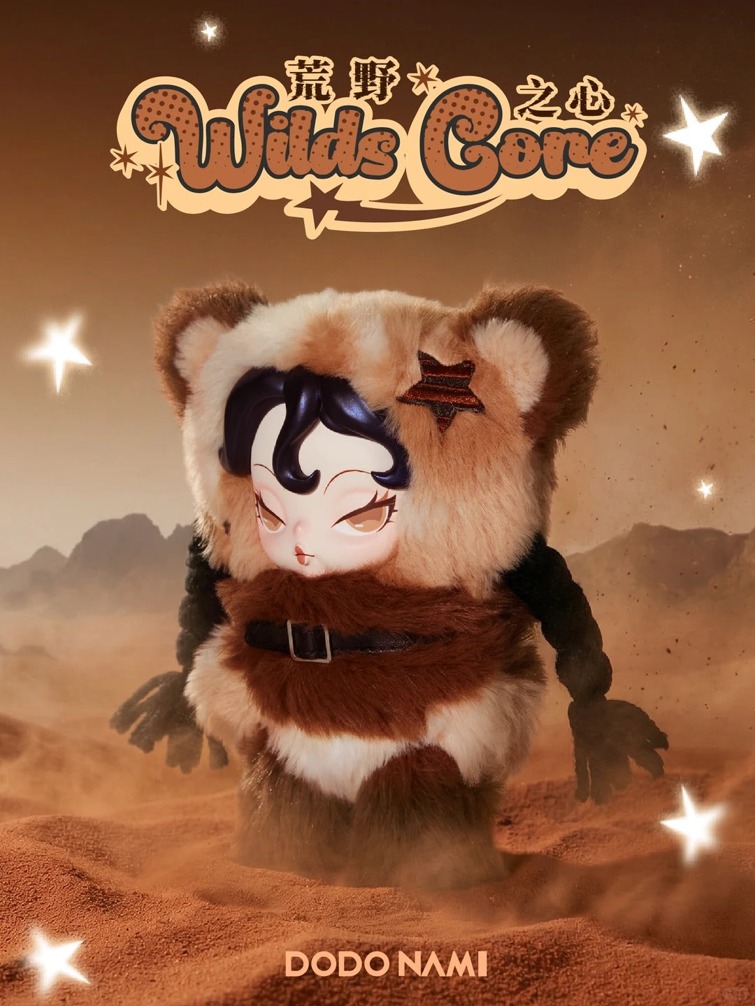 DODO Nami Heatwave  Plush Series