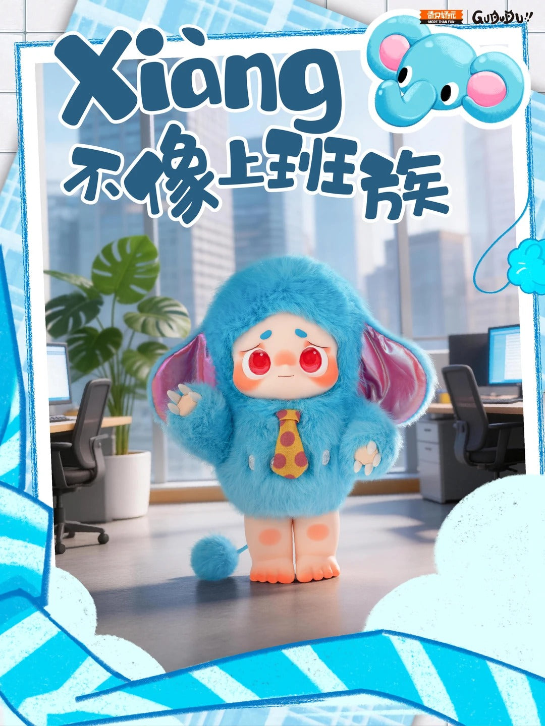Gududu - I'M Gududu Plush Series Blind Box