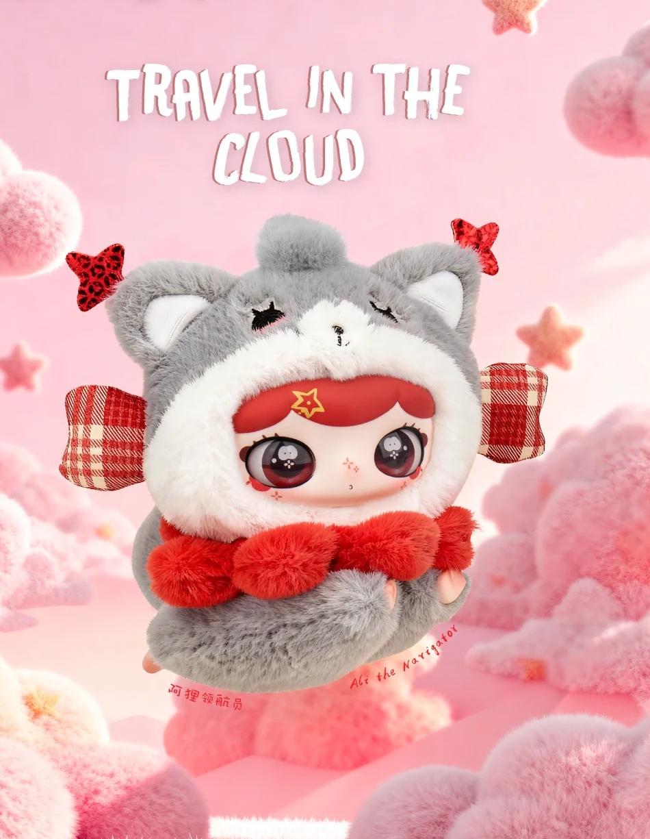 LULUIMI Travel In The Could Serise