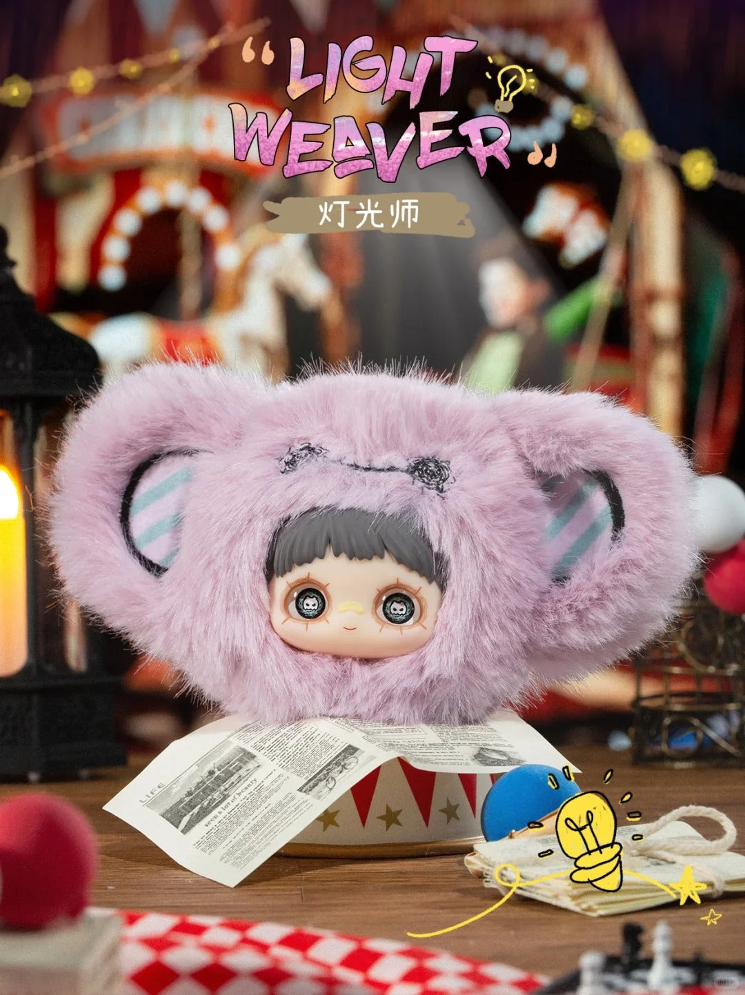 maymei-crazy circus series plush blind box
