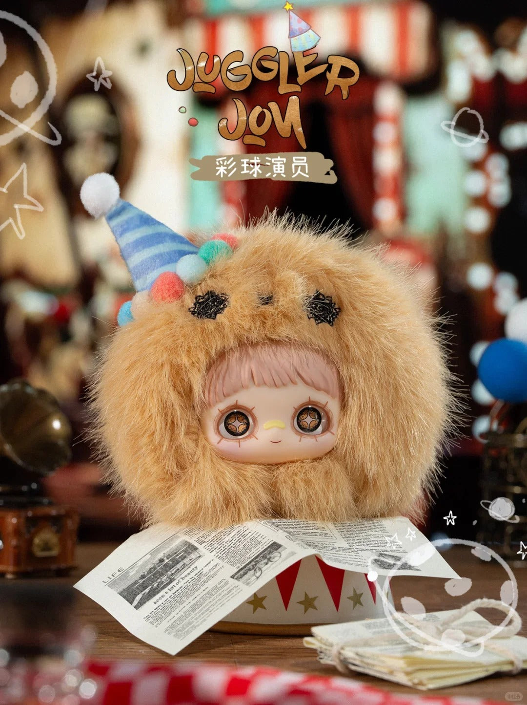 maymei-crazy circus series plush blind box