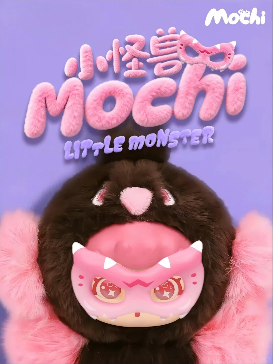 Mochi Litter Monster Serise Plush Charm Blind Box
