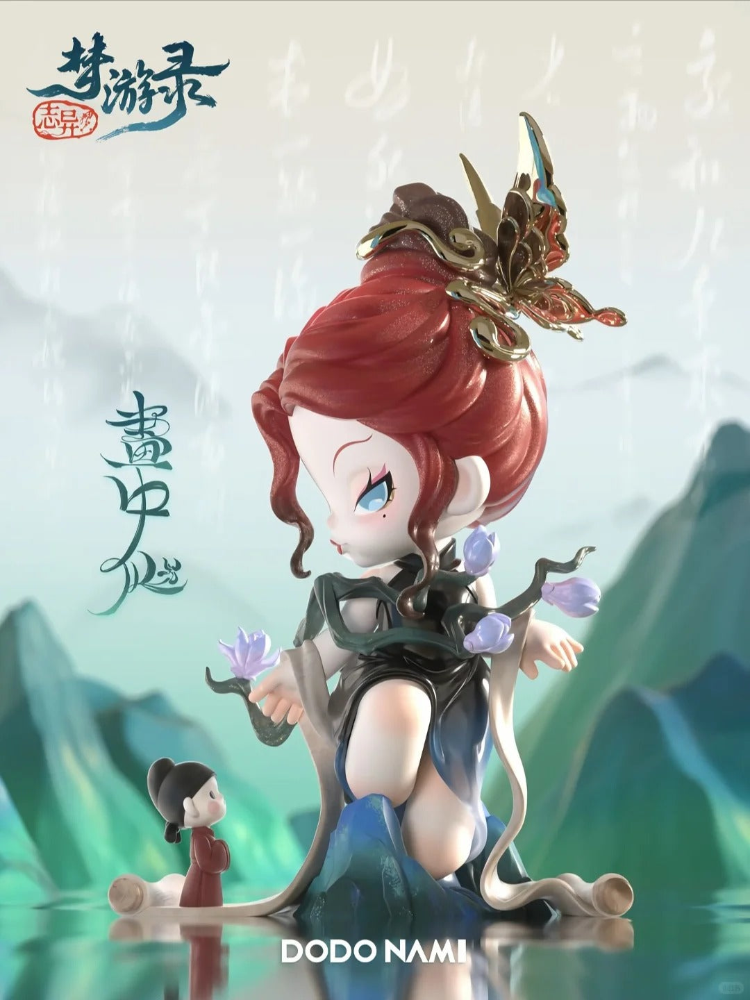 DODONAMI Sleepwalking Record Series Blind Box ( Arriving on June 19th ）