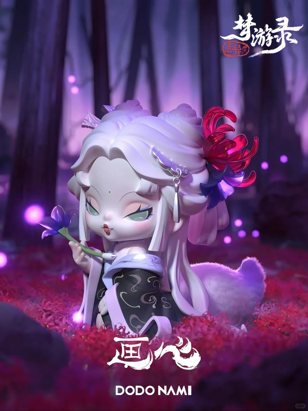 DODONAMI Sleepwalking Record Series Blind Box ( Arriving on June 19th ）
