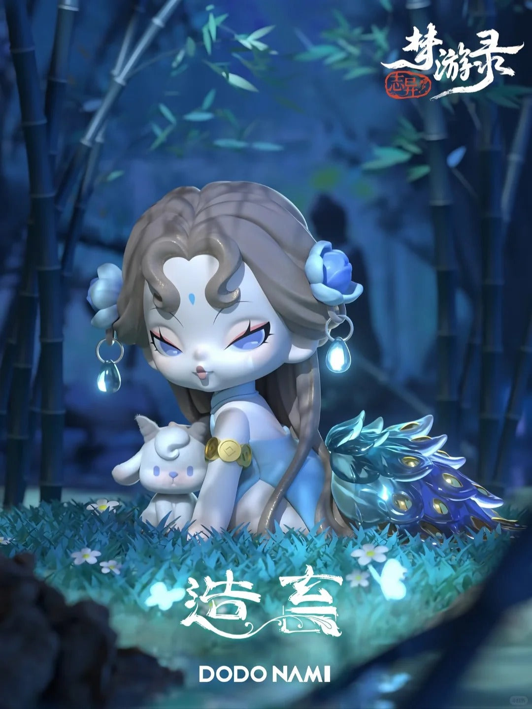 DODONAMI Sleepwalking Record Series Blind Box ( Arriving on June 19th ）