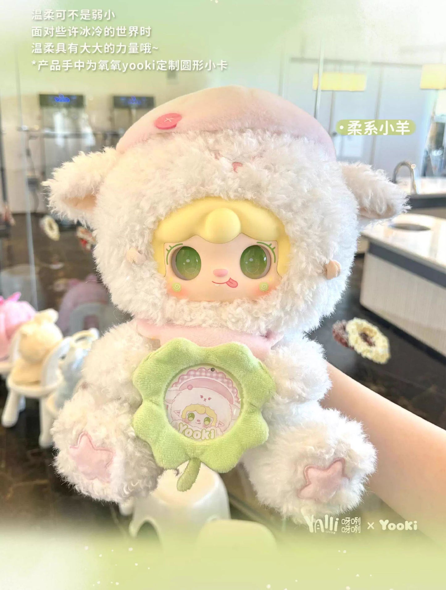 Yooki Plush Vinyl Blind Box-400% Versatile Idol