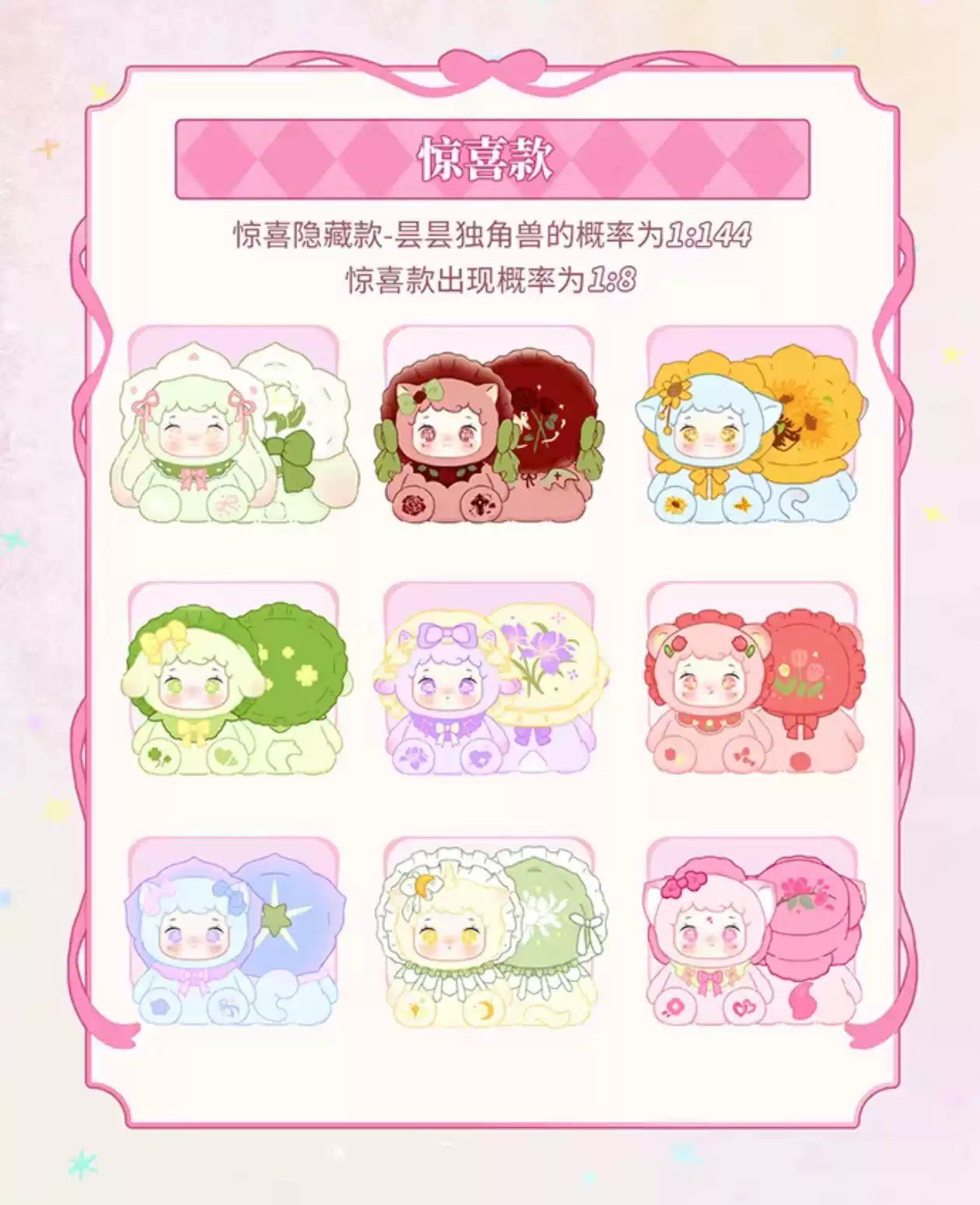 YAYA‘S GARDEN BABY SERIES