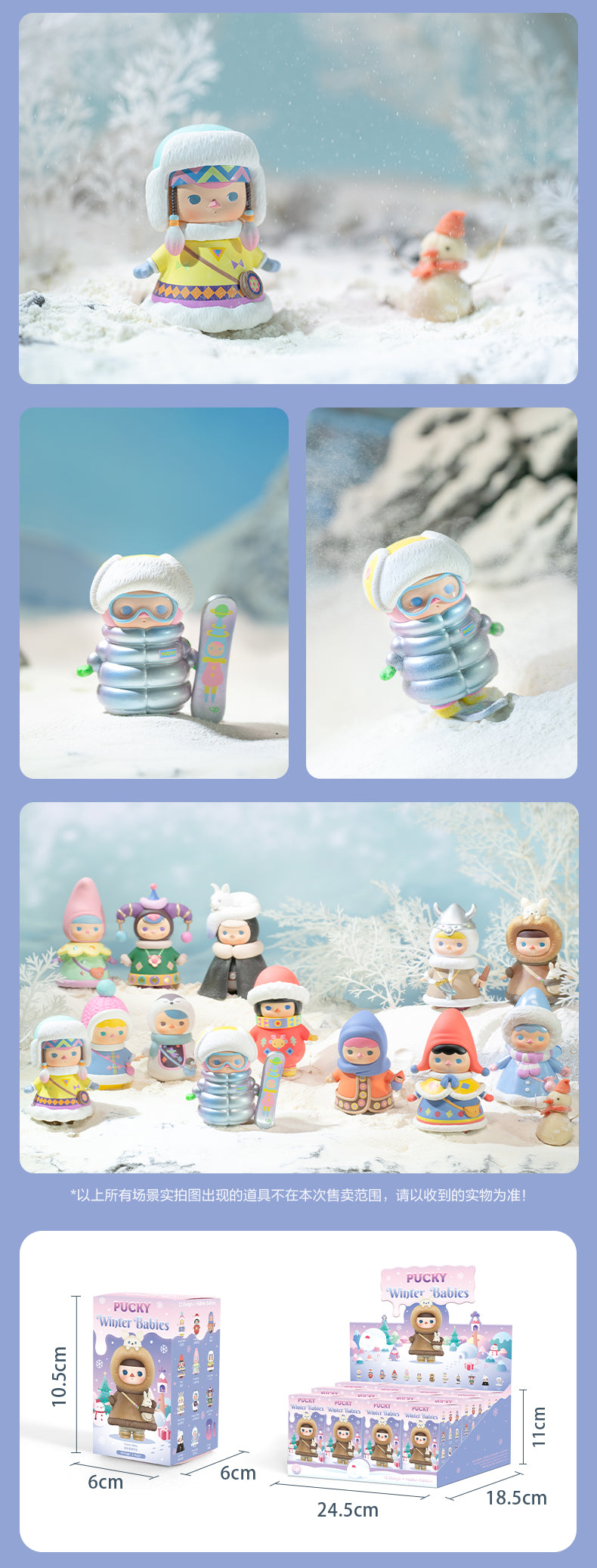 Pucky Winter Baby Series PVC Figures