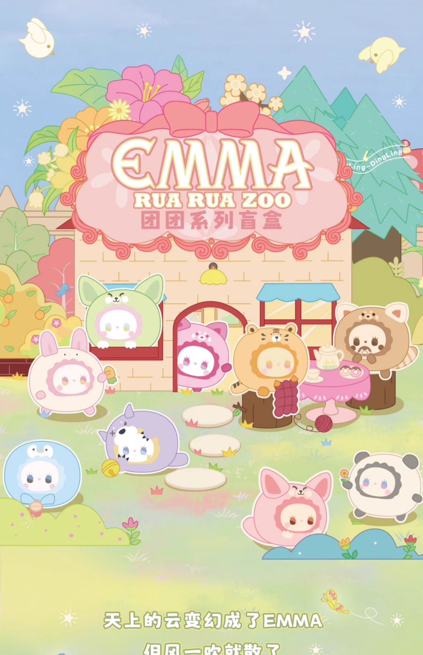 EMMA RUA RUA ZOO  PLUSH Series