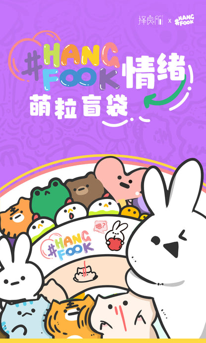 【Sale#】Hangfook Emotional Cute Bean Blind Bag