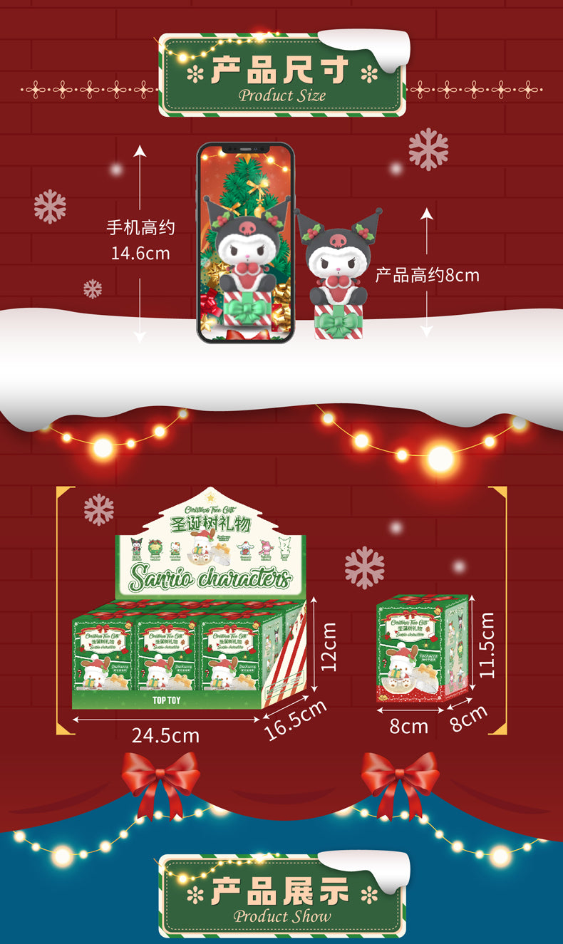 Sanrio Christmas Tree Gift Series