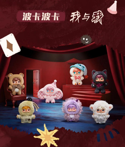 POUKAPOUKA Me & I Viny Plush Blind Box