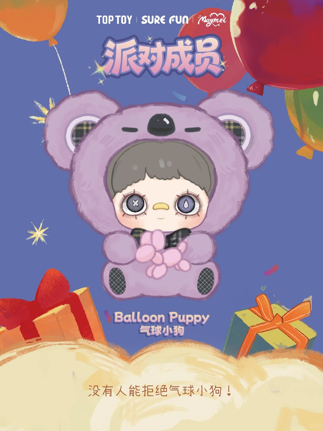 Maymei Surprise Party Plush Doll Blind Box