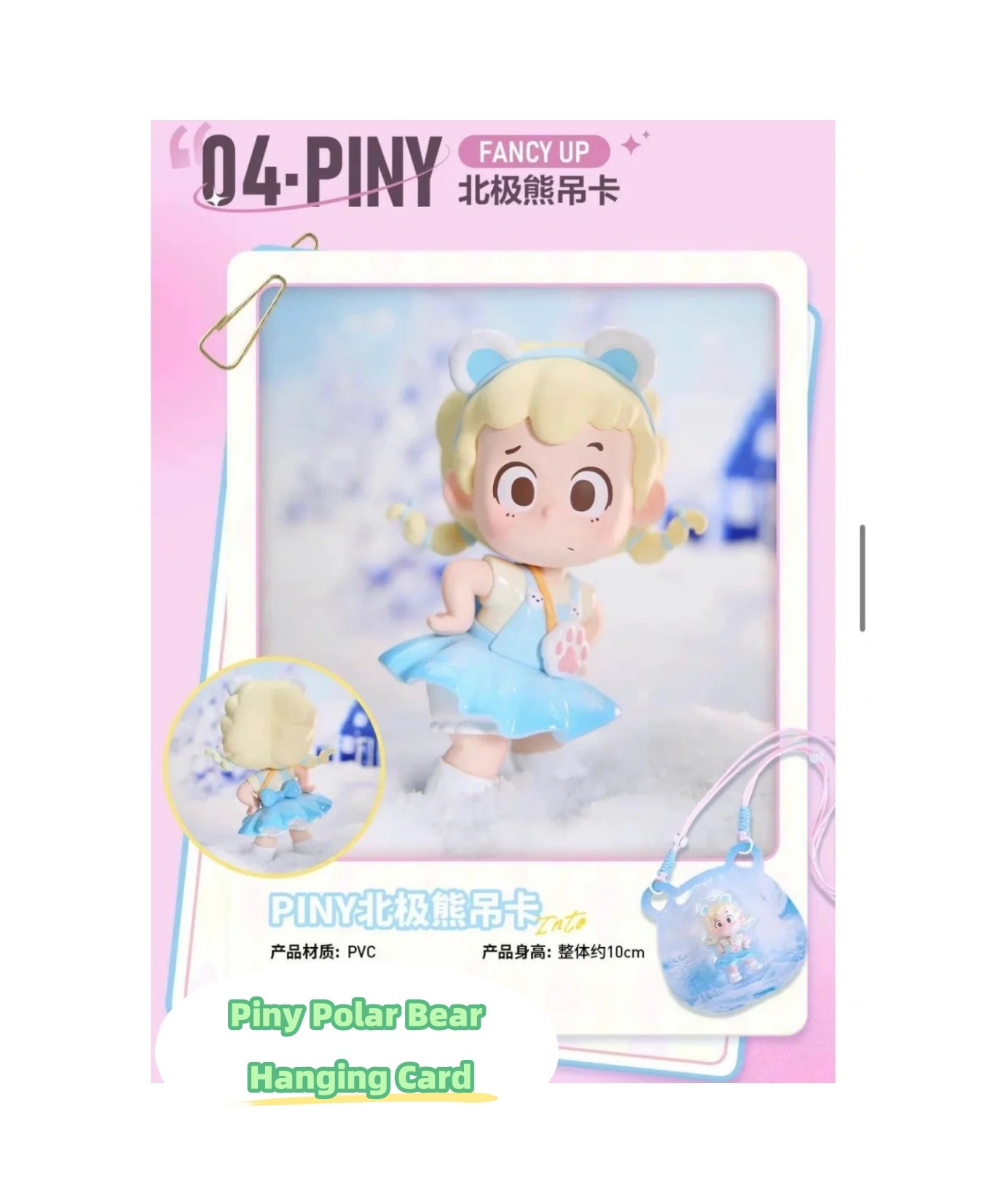 Piny's First Generation Wonderful Journey Series  Blind Box Figures {confirmed box}