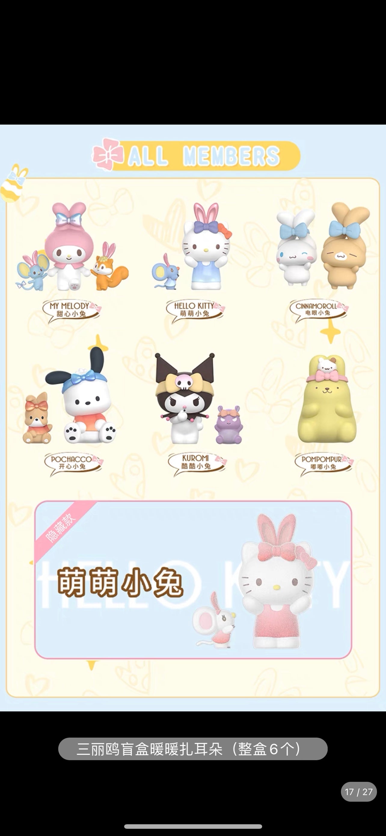 Sanrio The Theater Series PVC Figures