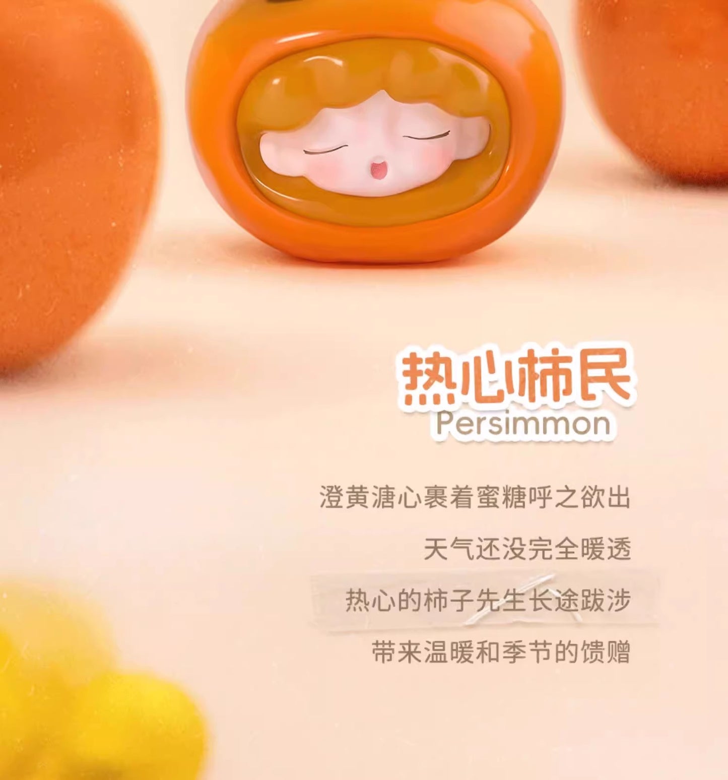 YUMO Fruit Market Series Blind Box