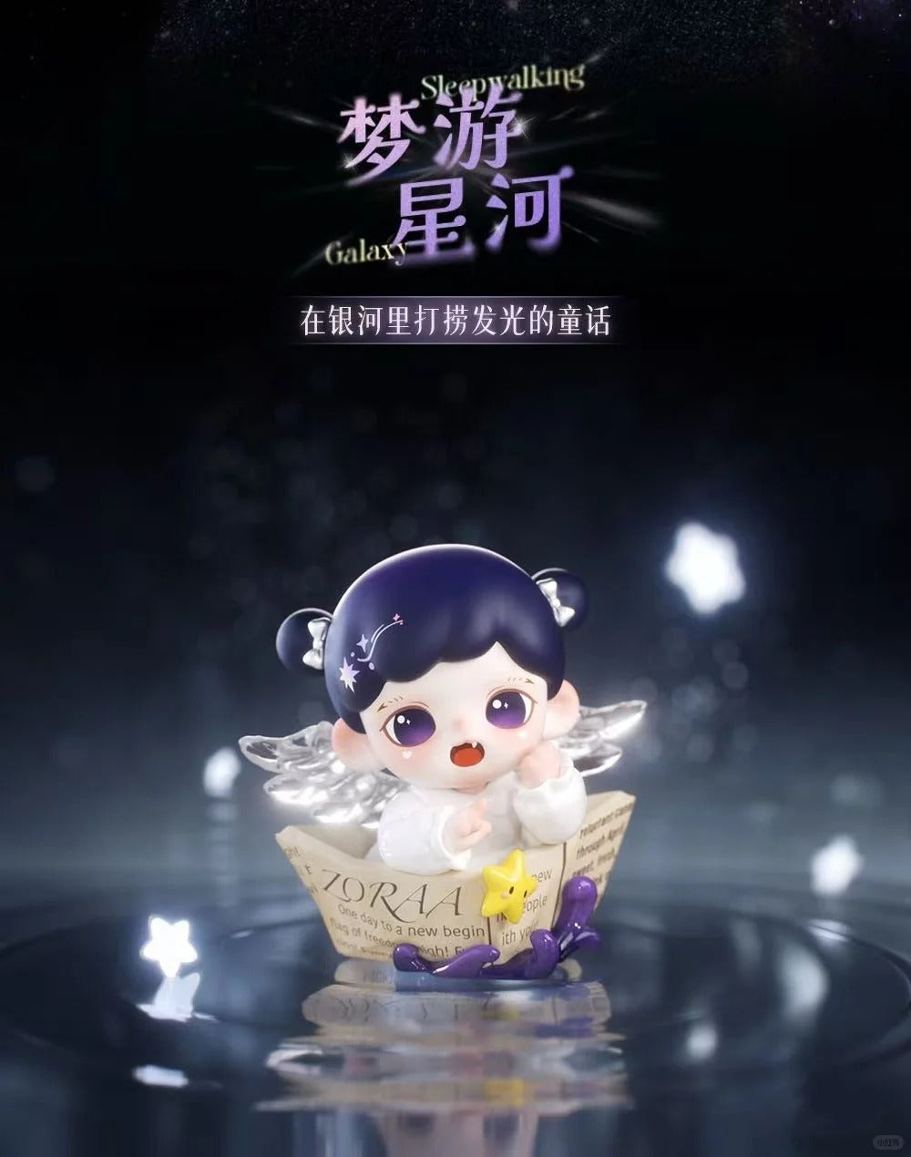 Zoraa Starry River in Memories Serise figures