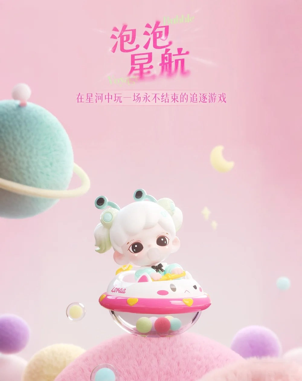 Zoraa Starry River in Memories Serise figures