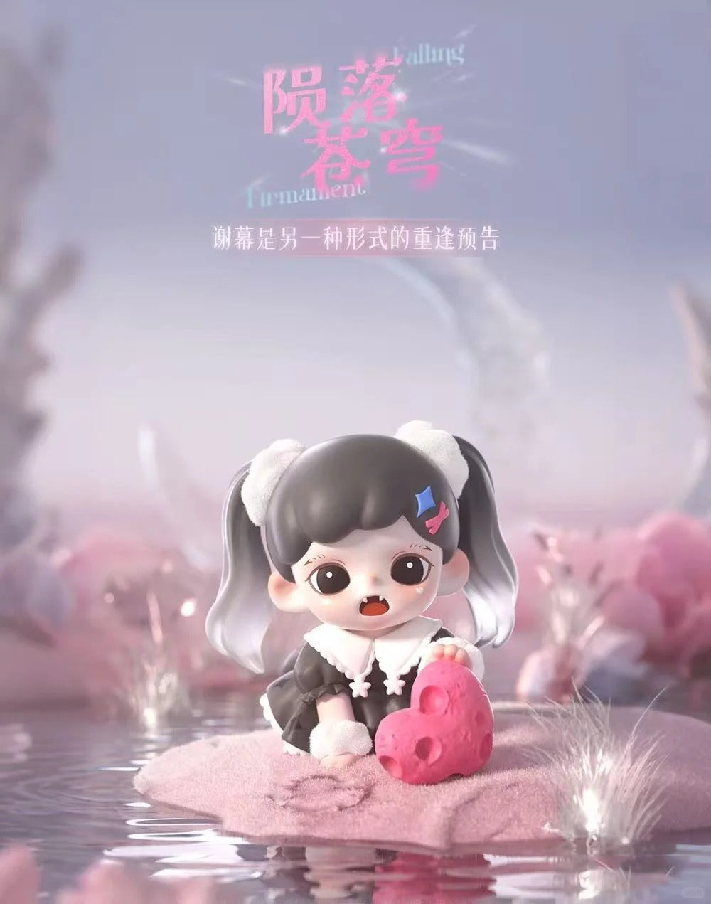 Zoraa Starry River in Memories Serise figures