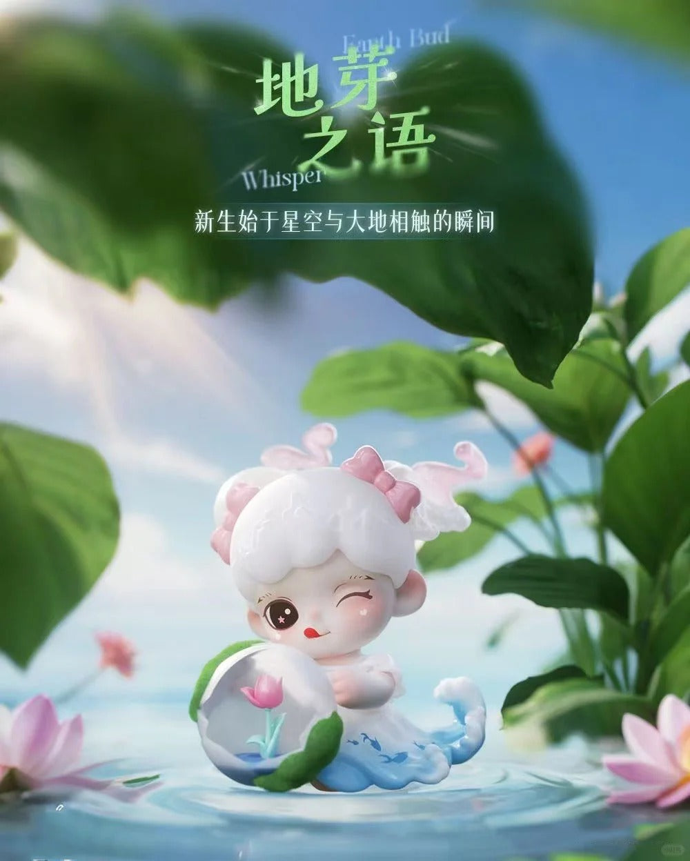 Zoraa Starry River in Memories Serise figures