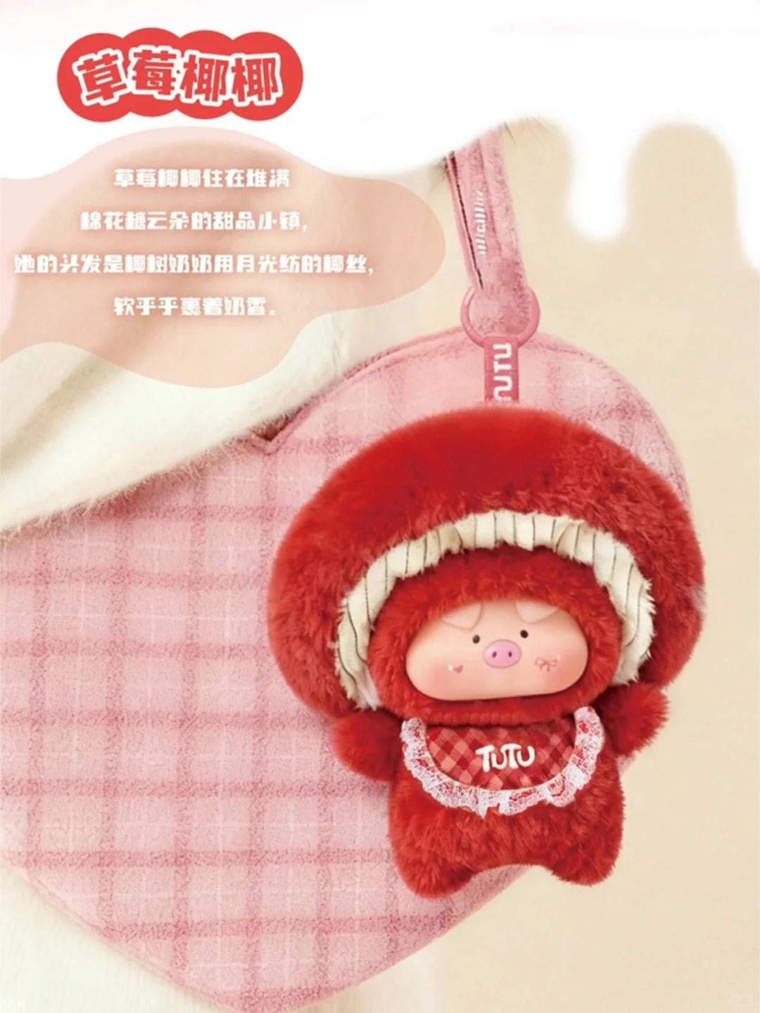 Little Mushroom Pig TuTu - Frosting Party
