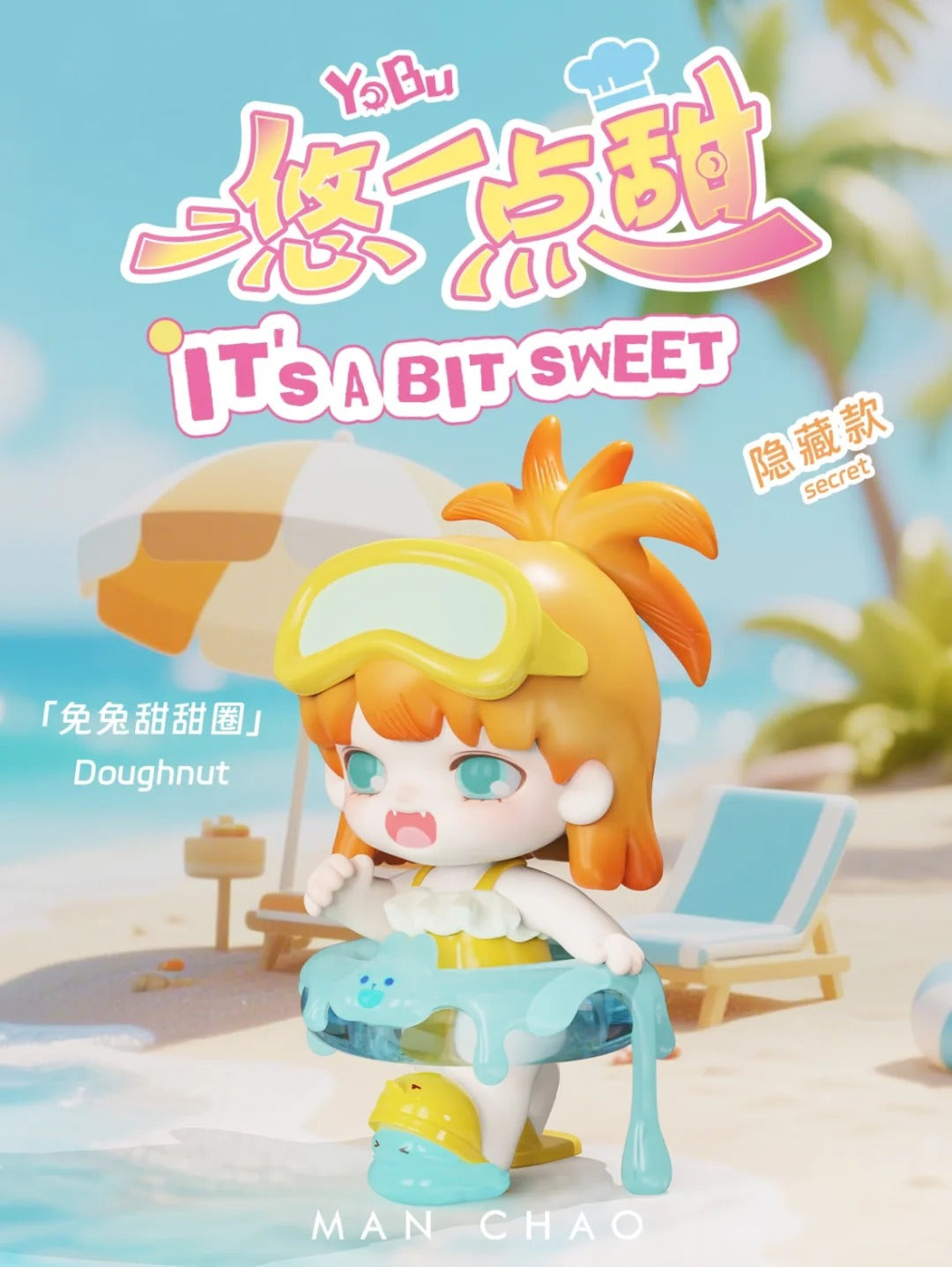 YOBU A Little Sweet Bean Series