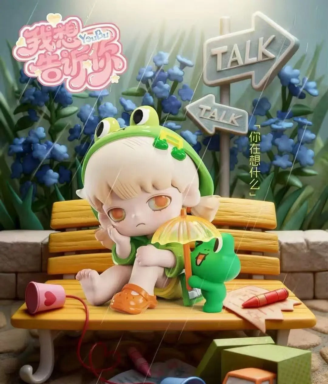 YOUBU LINE FRIENDS-I have something to tell you