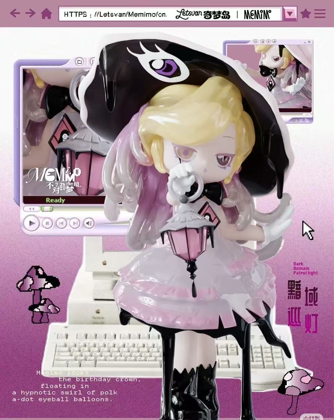 Memimo-Strange Dreams Series Figures