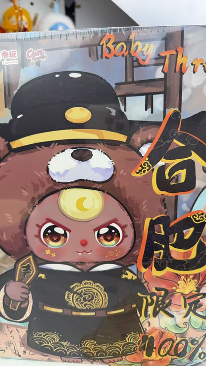 Baby Three Storage Basket Plush Blind Box