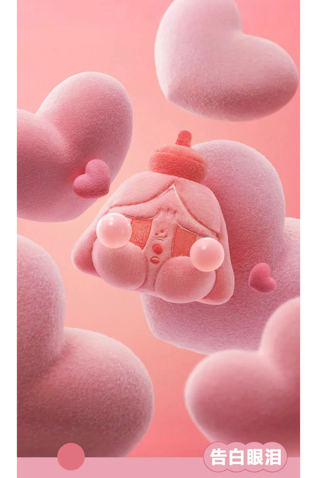 CRYBABY Tear Launch Project Serise -Plush Pendant Blind Box