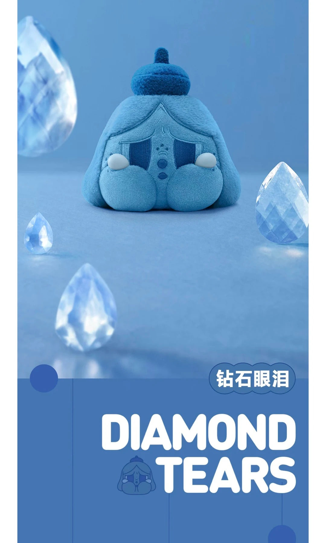 CRYBABY Tear Launch Project Serise -Plush Pendant Blind Box