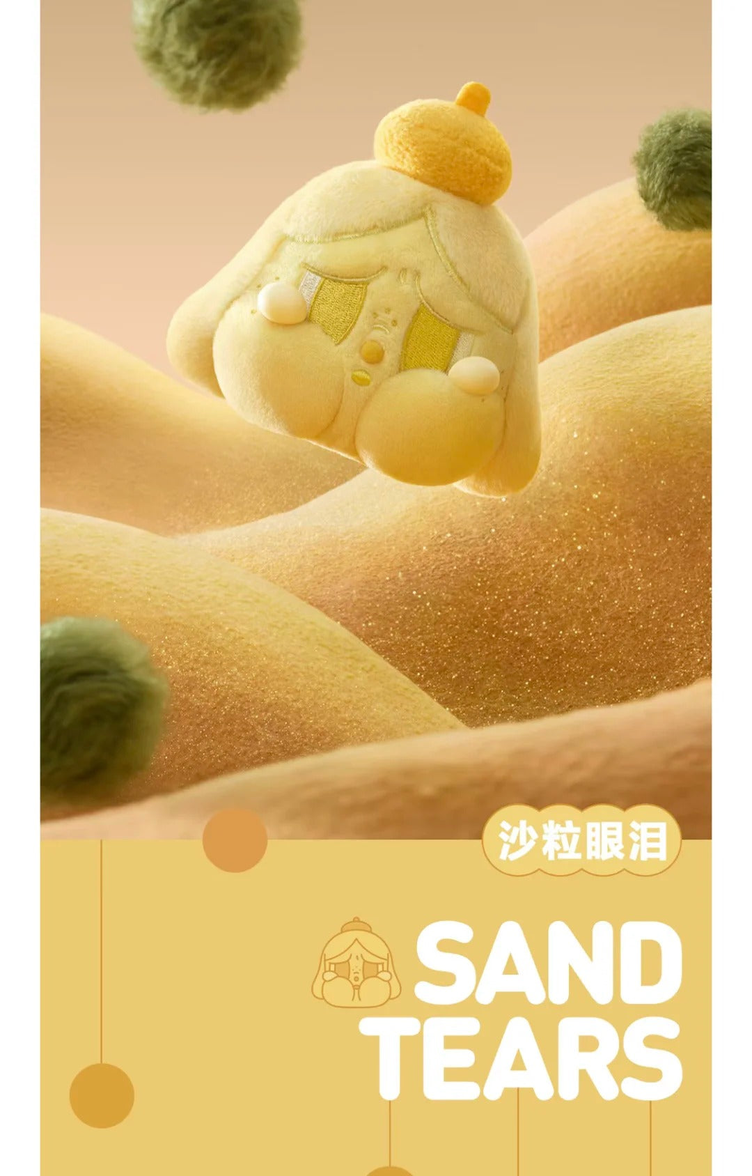 CRYBABY Tear Launch Project Serise -Plush Pendant Blind Box