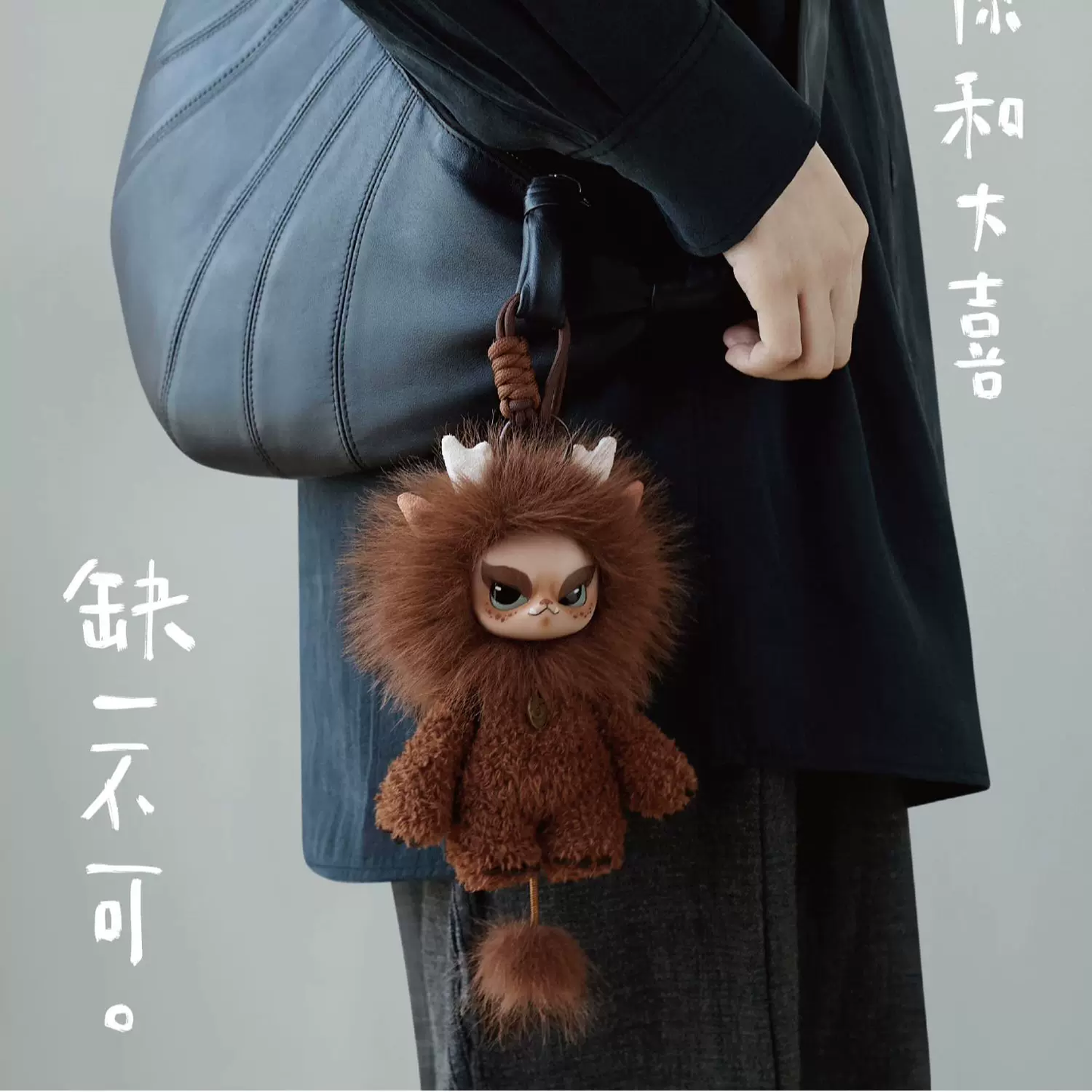 Fierce Creatures Qilin Great Joy Vinyl & Plush Pendant （Arrival within 3 days）