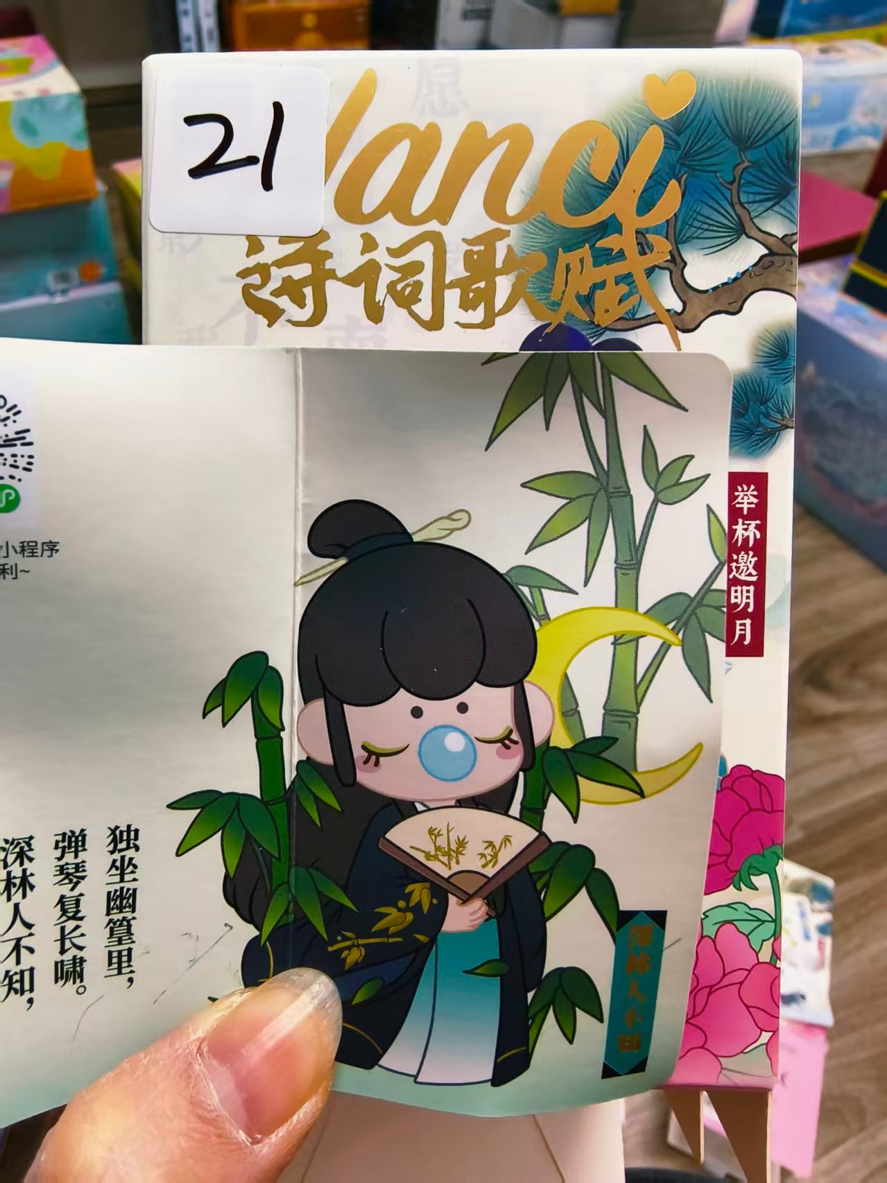 【Lucky Number】Redemption Area - Non-for-Sale Items12.6