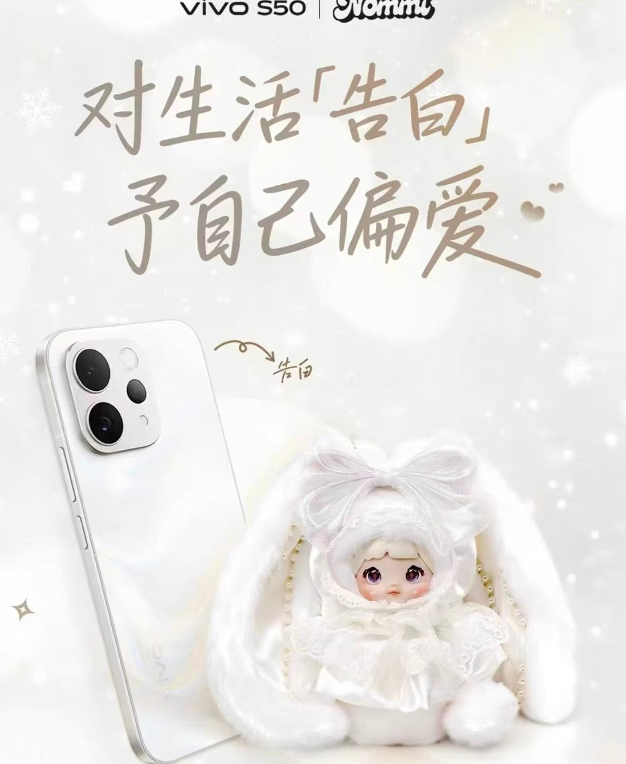 VIVO S50 & Nommi Serise