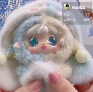 Yooki plush blind box -Starlit Traces