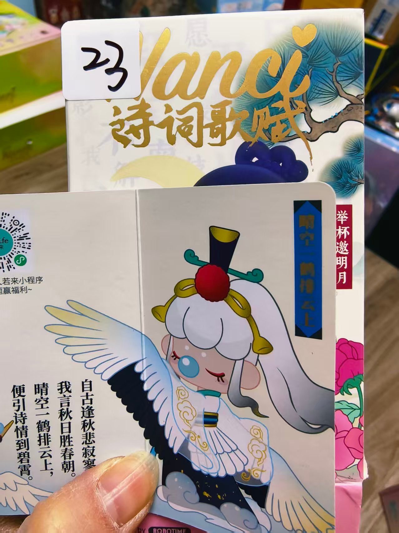 【Lucky Number】Redemption Area - Non-for-Sale Items12.6