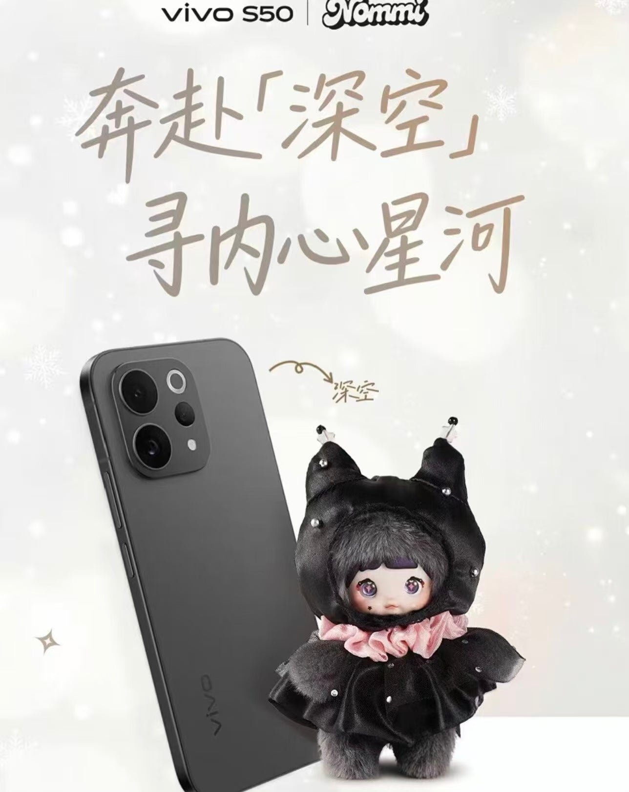 VIVO S50 & Nommi Serise