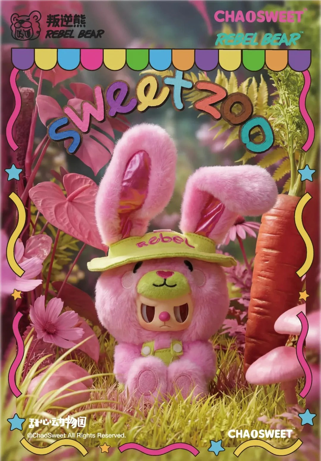 Rebel Bear Sweet Zoo Series Plush Blind Box