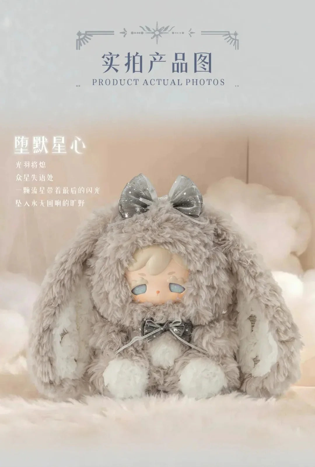 KOKONO 600% Lucky Star Series Plush Blind Box