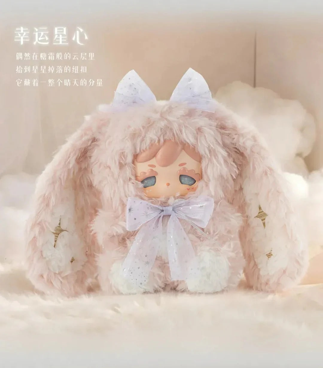 KOKONO 600% Lucky Star Series Plush Blind Box