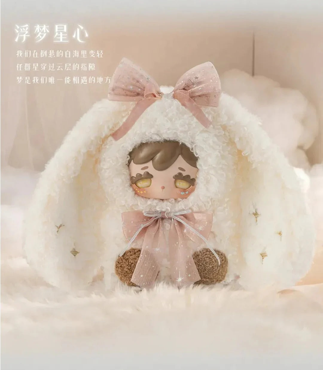 KOKONO 600% Lucky Star Series Plush Blind Box