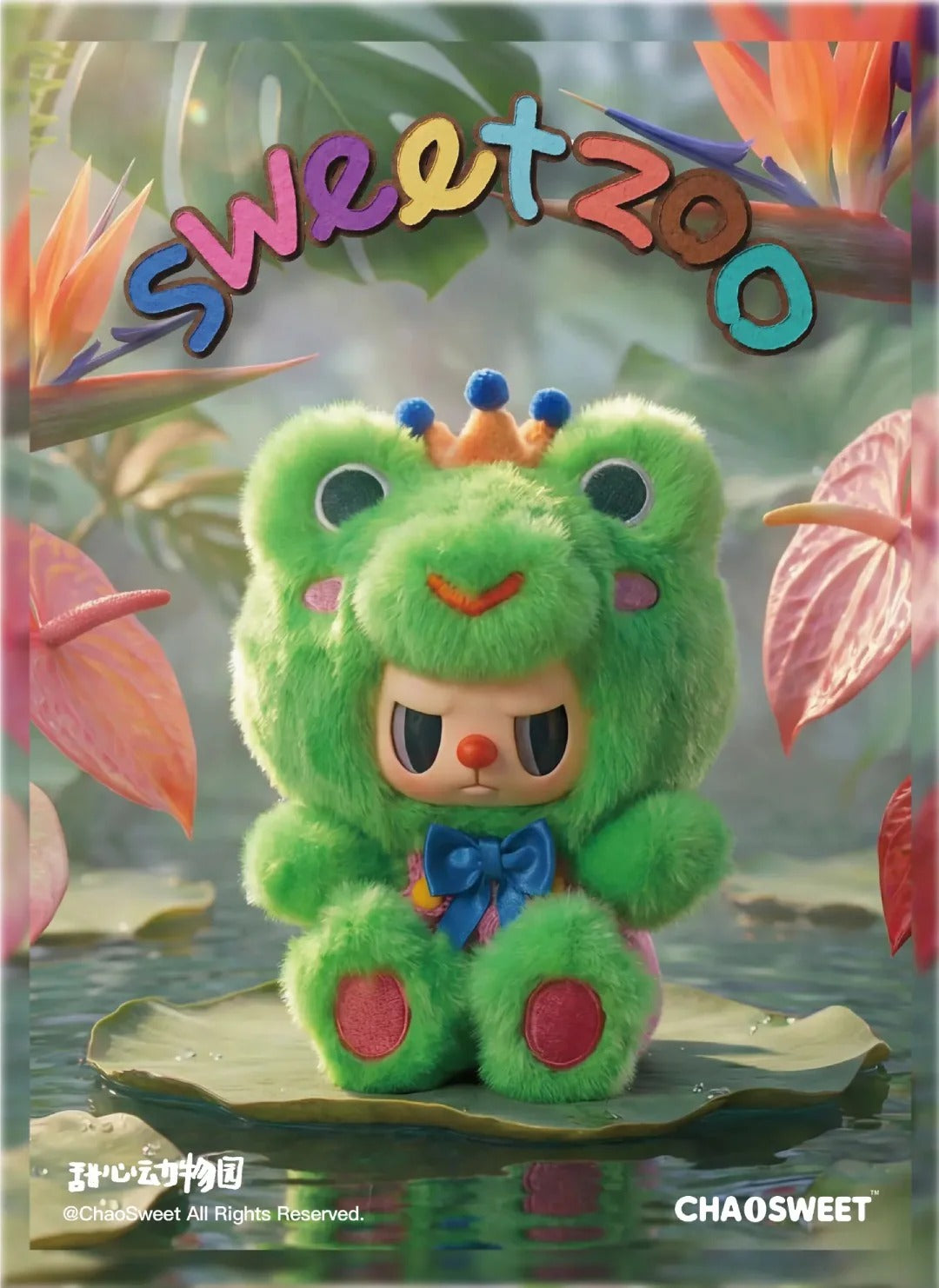 Rebel Bear Sweet Zoo Series Plush Blind Box